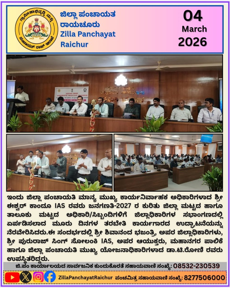 CEO Zilla Panchayath Raichur tweet media