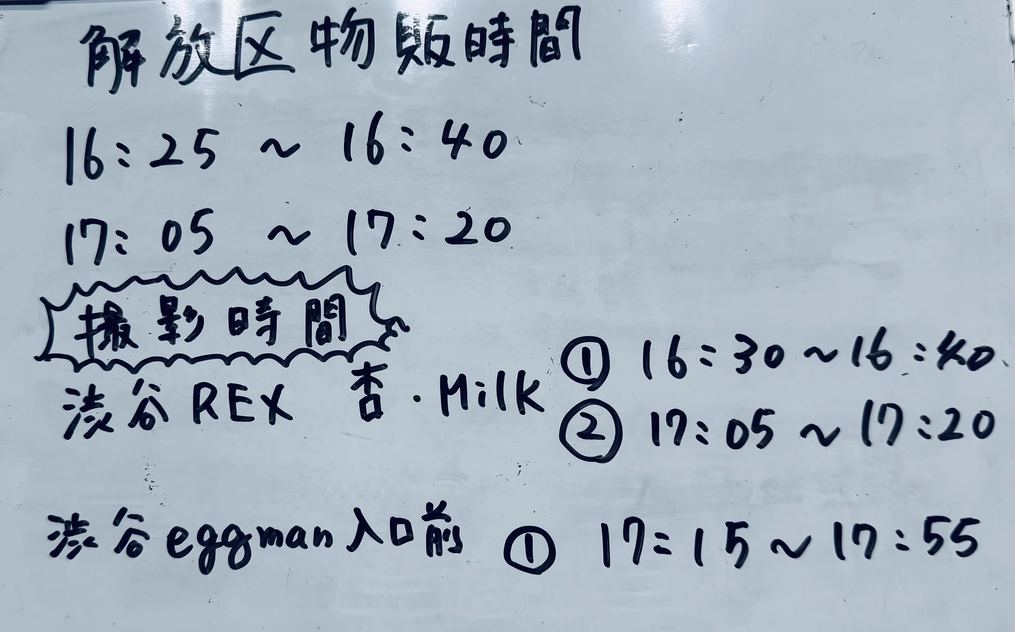 GASTUNK/EXECUTE/7月21日 渋谷屋根裏チラシ(フライヤー) 解放区【公式】 on X: 