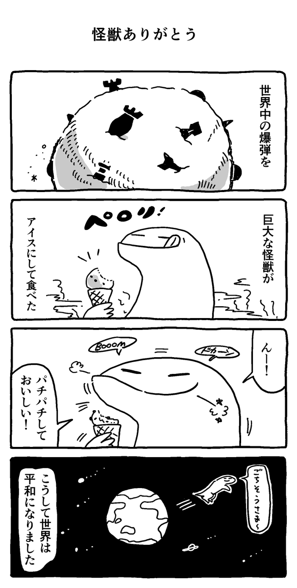 スマ見 tweet media