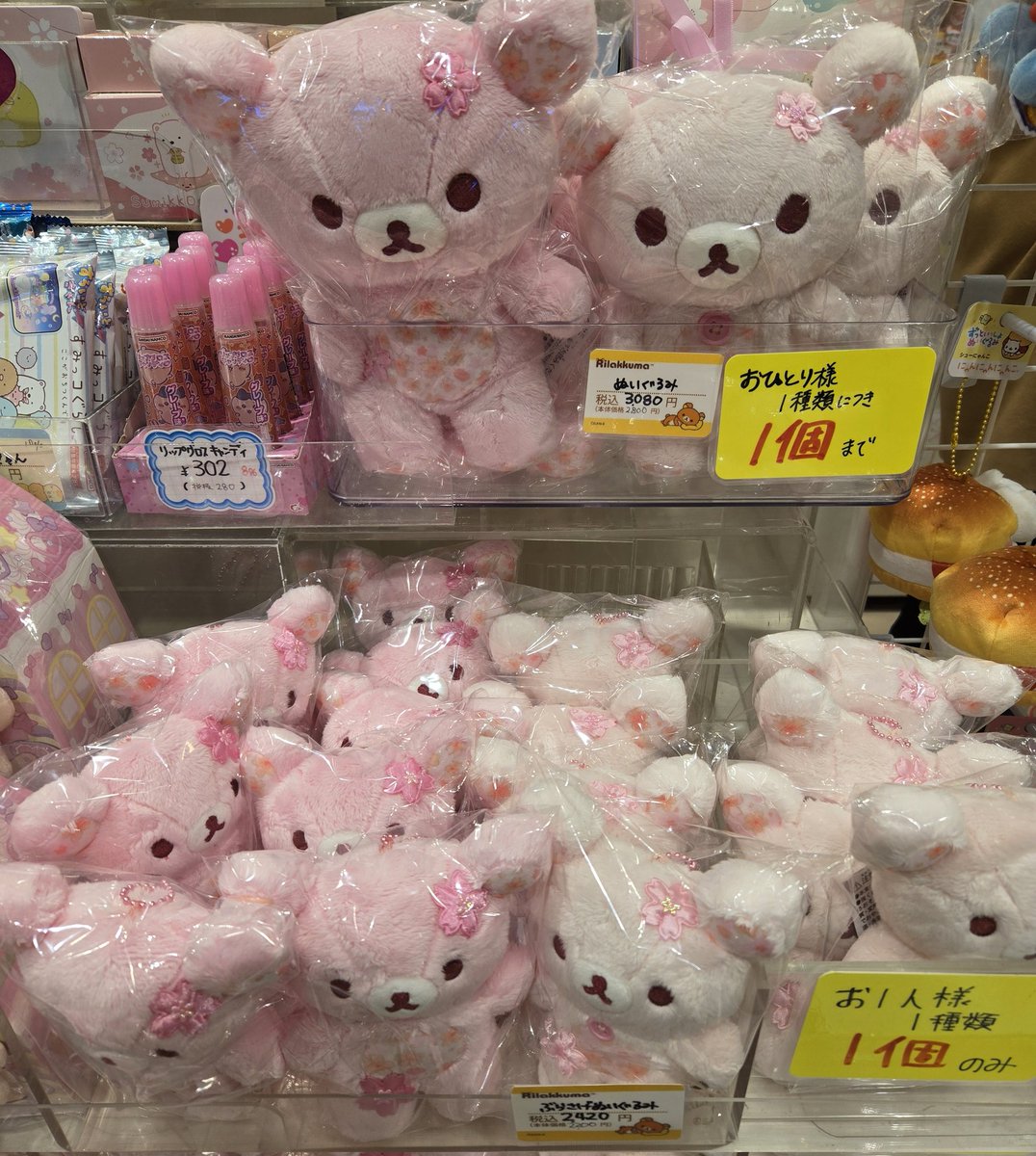 チャイロイコグマ5Colorsぬいぐるみはレジではなく店頭での販売に変更
