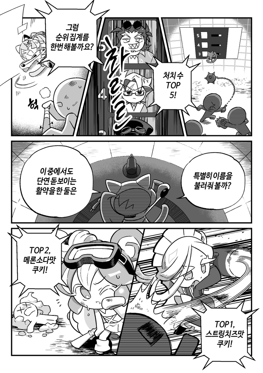 쿠키런: 오븐스매시 tweet media