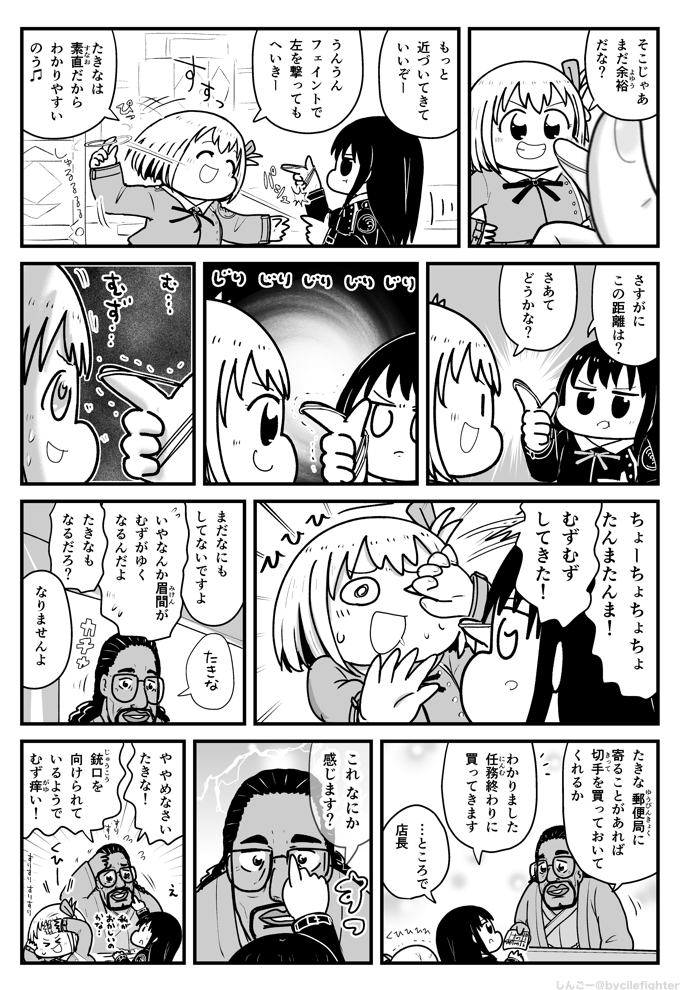 bycilelog's tweet photo. リコリス・リコイル　むずがゆくなる似たもの親子 https://t.co/kCh24Yy58u