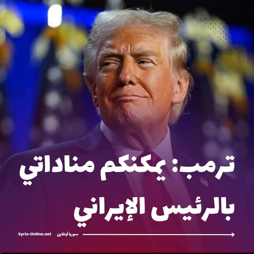 اشتي ترامب يخزن ضروري ....
عشان تتحول بلاوي القات من اوهام الى واقع .

😂😂😂

#ترامب 
#حرب_إيران 
#الدفاع_الجوي_السعودي