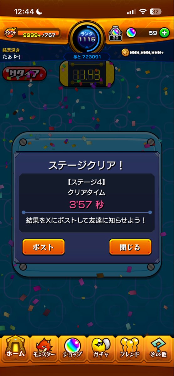 take_mi7_monst's tweet photo. ＃けしもんアタック3秒 https://t.co/dXAW4YgO6E
