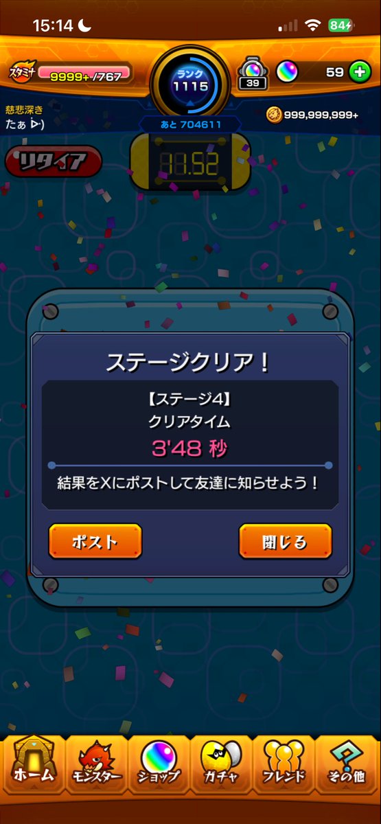 take_mi7_monst's tweet photo. ＃けしもんアタック3秒 https://t.co/dXAW4YgO6E