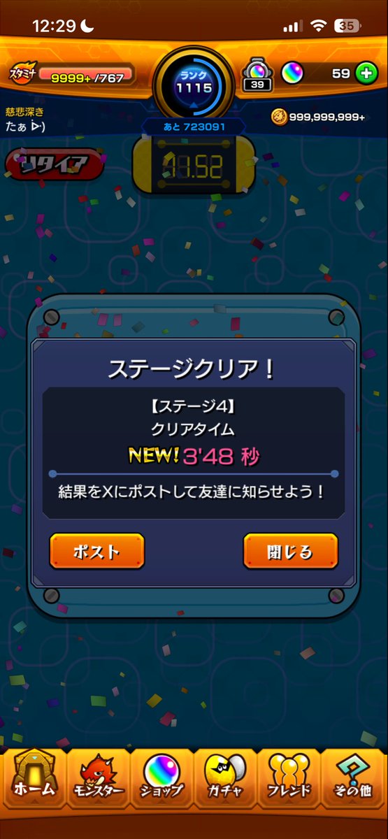 take_mi7_monst's tweet photo. ＃けしもんアタック3秒 https://t.co/dXAW4YgO6E