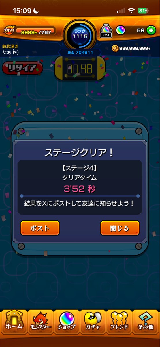 take_mi7_monst's tweet photo. ＃けしもんアタック3秒 https://t.co/dXAW4YgO6E
