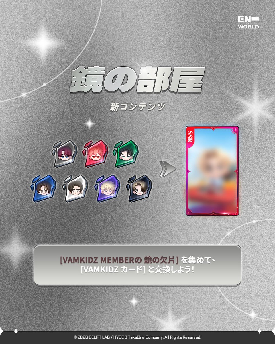 日本公式】ENHYPEN WORLD (@ENHYPENWORLD_J) / Posts / X