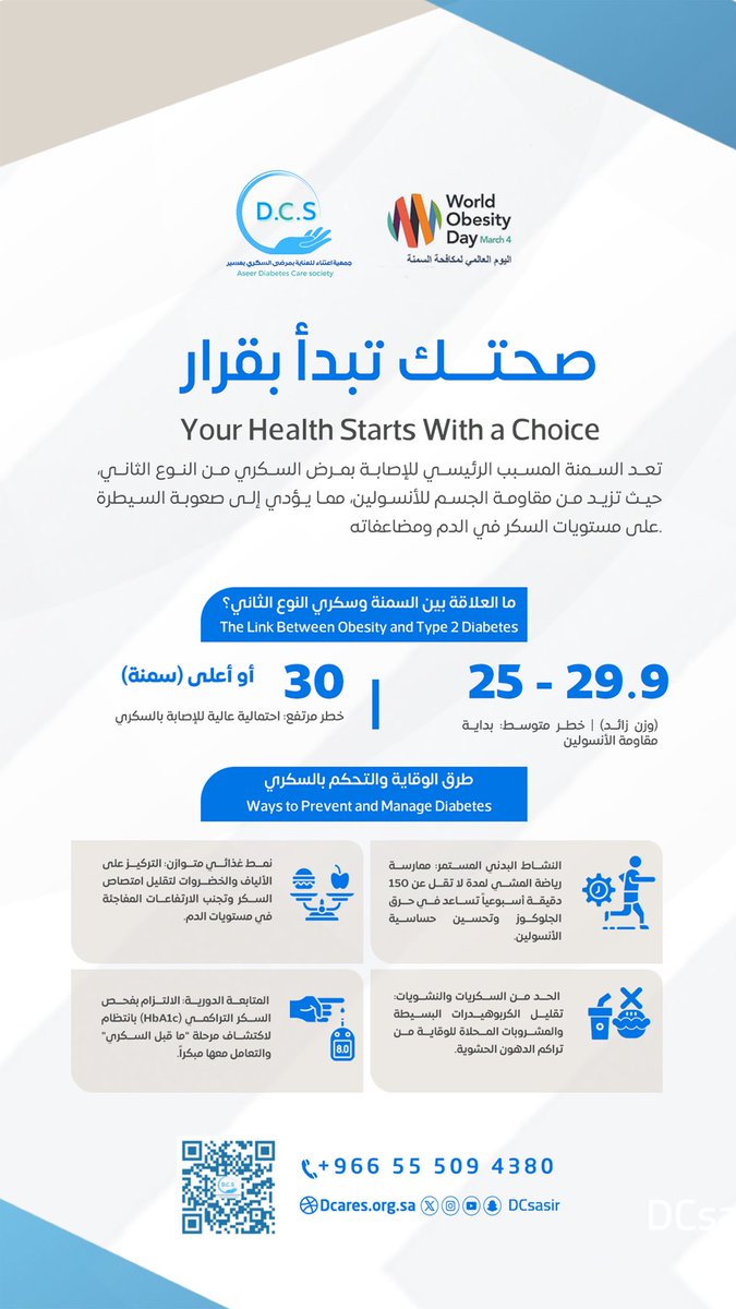 اعتناء للعناية بمرضى السكري tweet media