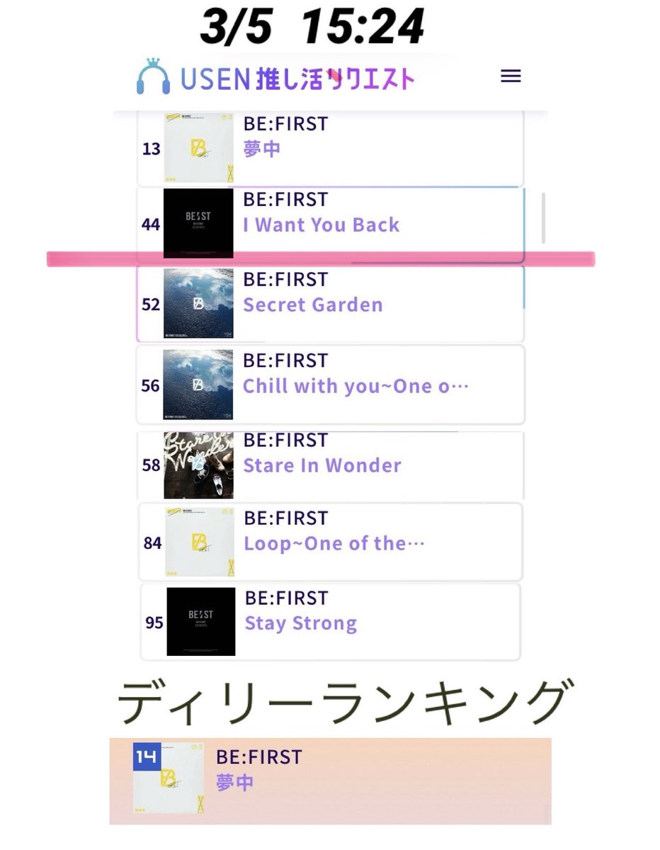 ゆん♡オーダーstop中ページ