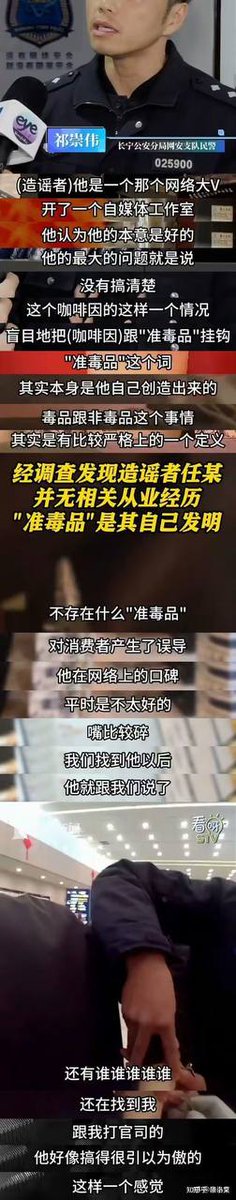bot16380247's tweet photo. 差不多得了，准毒品≠毒品，那电子海洛因也不等于海洛因
（看到老中官媒和条子团建这玩意就觉得好笑.jpg） https://t.co/iy6LrHW7Ia