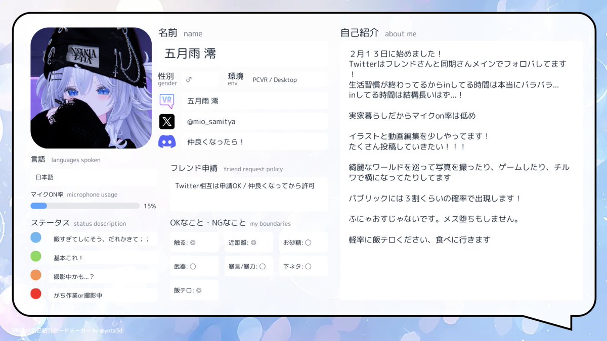 五月雨 澪@VRChat tweet media