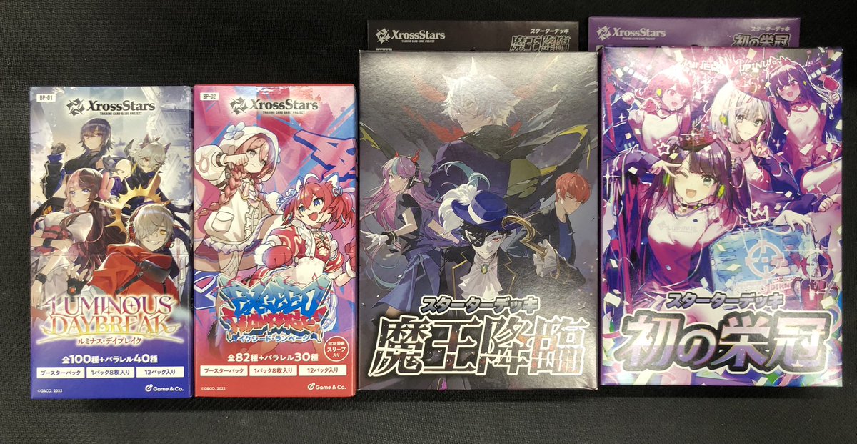 🔥🔥🔥【トレカ情報】🔥🔥🔥 本日より、XrossStars 【LUMINOUS