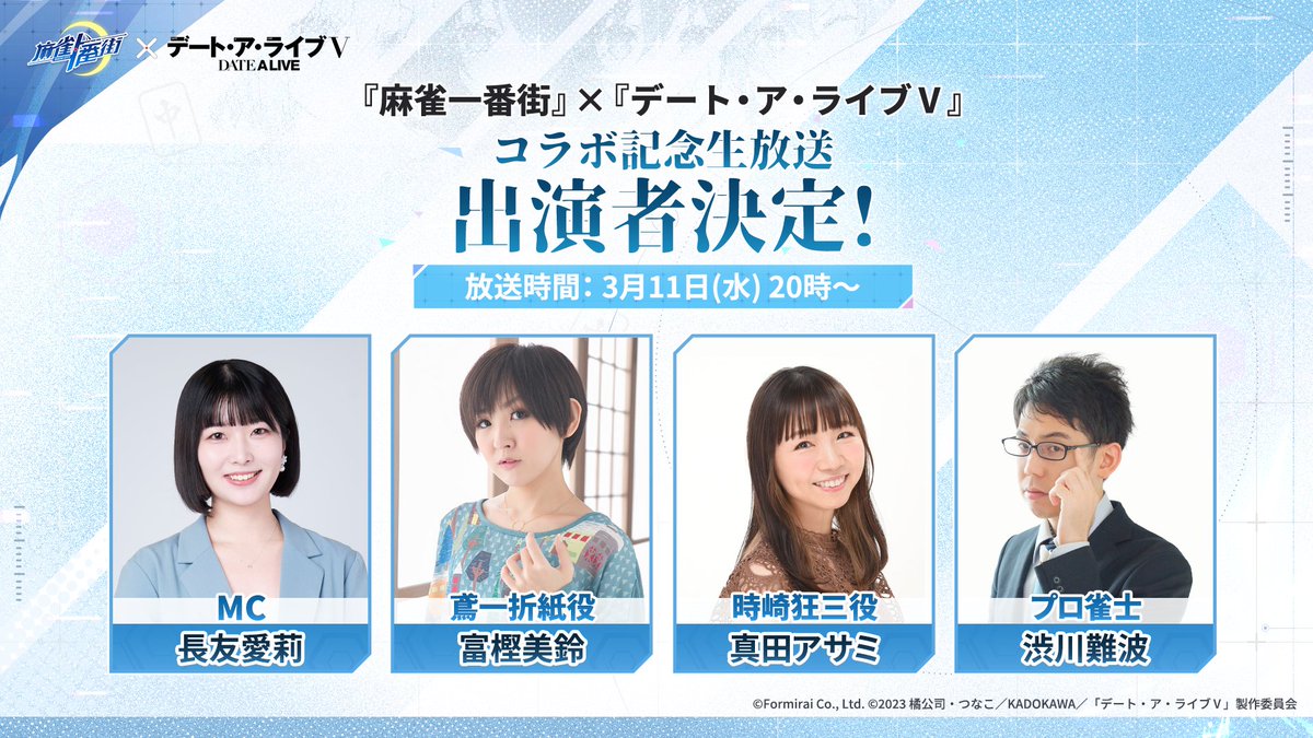 真田アサミ ＼○／ (@AsamiSanada) / Posts / X