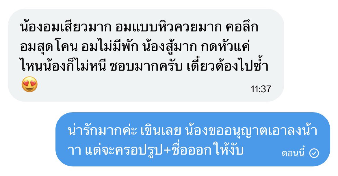 ตุ๊ดชอบอม (คัมแบ็ก) tweet media