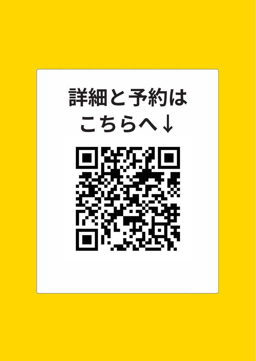 算命学
