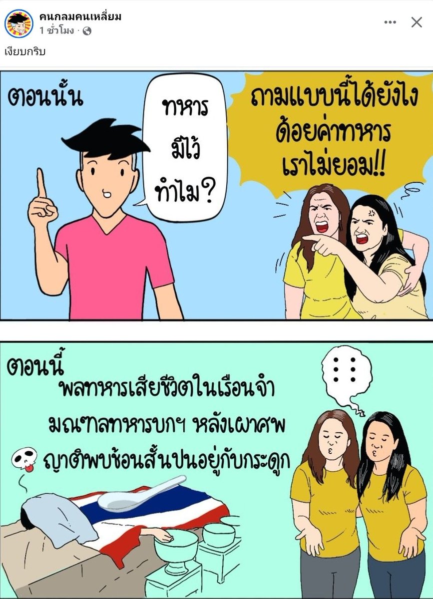 คนเท่ากัน tweet media