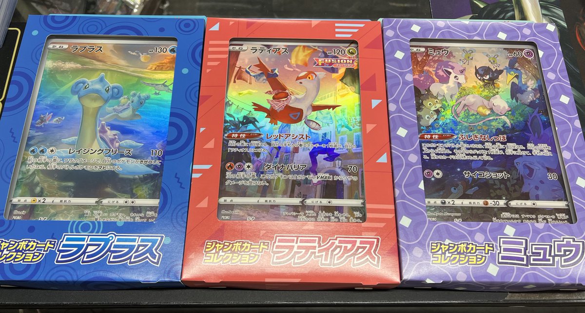 💜ポケカ 未開封販売💜 ジャンボカードコレクション 未開封 3種