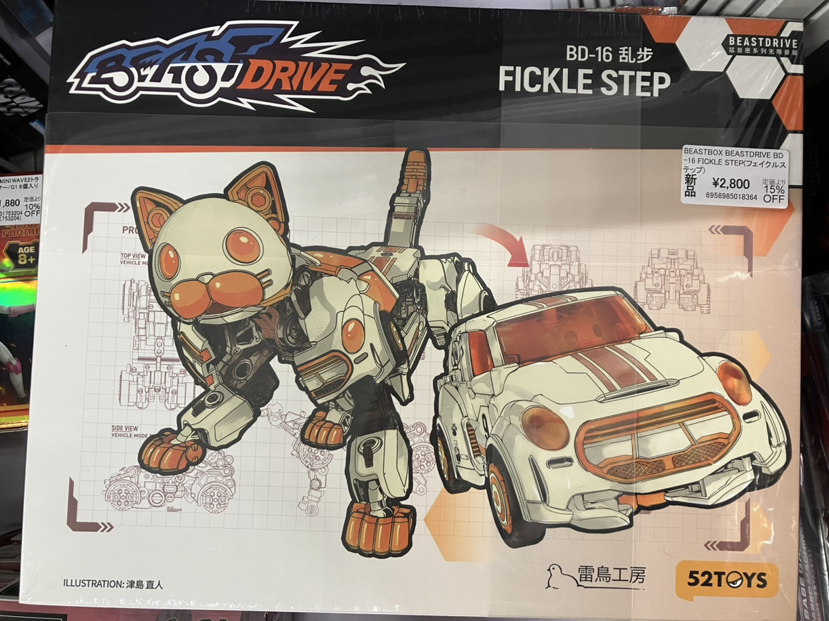 あみあみ秋葉原ラジオ会館店】 52TOYS様の 「BEASTBOX BEASTDRIVE BD
