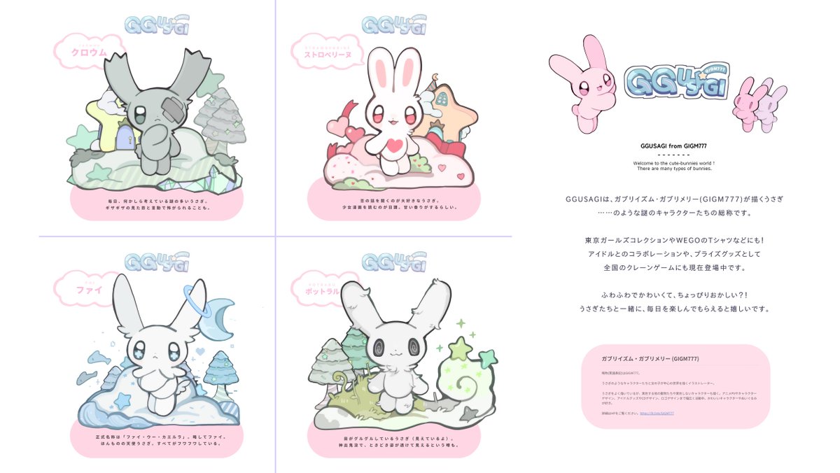GIGM777's tweet photo. 🄶🄶🅄🅂🄰🄶🄸
https://t.co/MoNx0y3wl9

🅆🄴🄱
https://t.co/fkQzO9ccgI

#GGUSAGI うさぎキャラクター
#GGminic デフォルメミニキャラ https://t.co/i7KT0cb6KX
