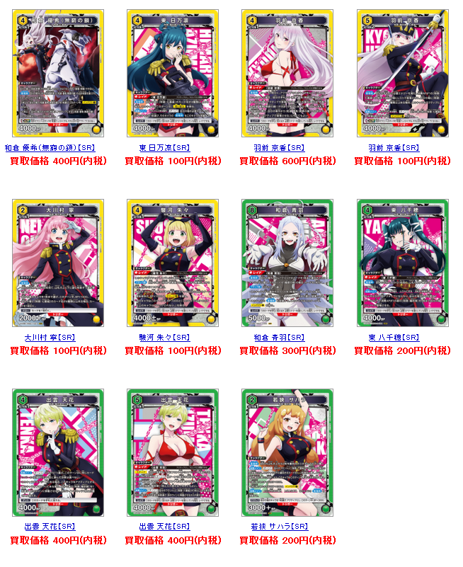 カードショップ・トレカ王 (@torekaoh) / Posts / X