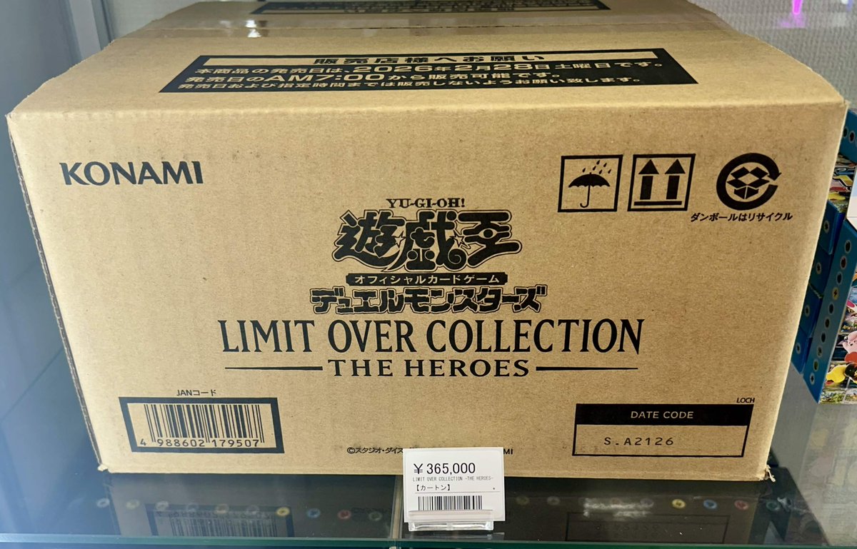 👑遊戯王BOX カートン入荷情報👑 先日発売された新弾遊戯王 カートンが