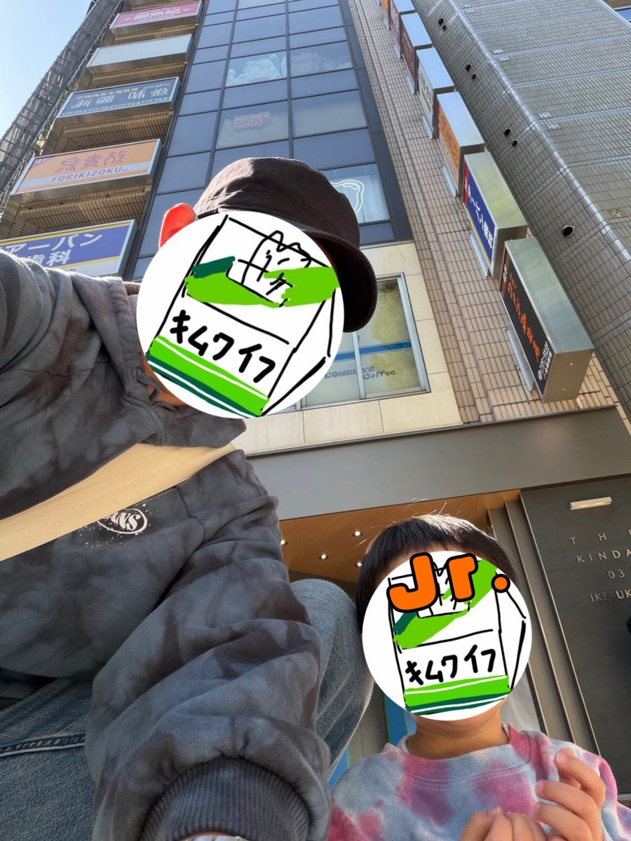 makoto_034's tweet photo. 息子(2)を池袋の魔法学院に通わせようと思ったんだけど廃校になってた🙄 https://t.co/9jGe4bChLz