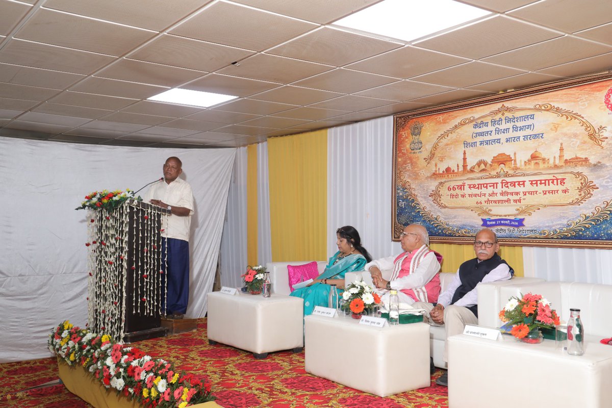 CENTRAL HINDI DIRECTORATE tweet media