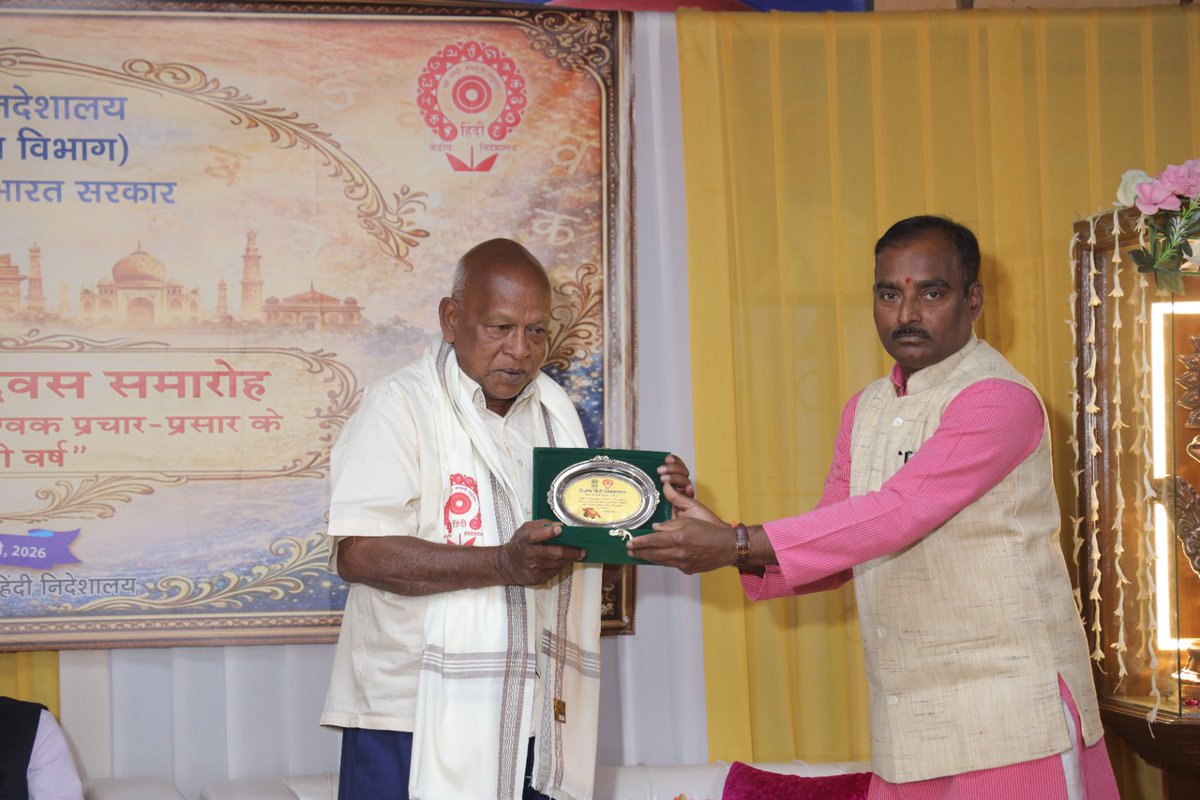 CENTRAL HINDI DIRECTORATE tweet media