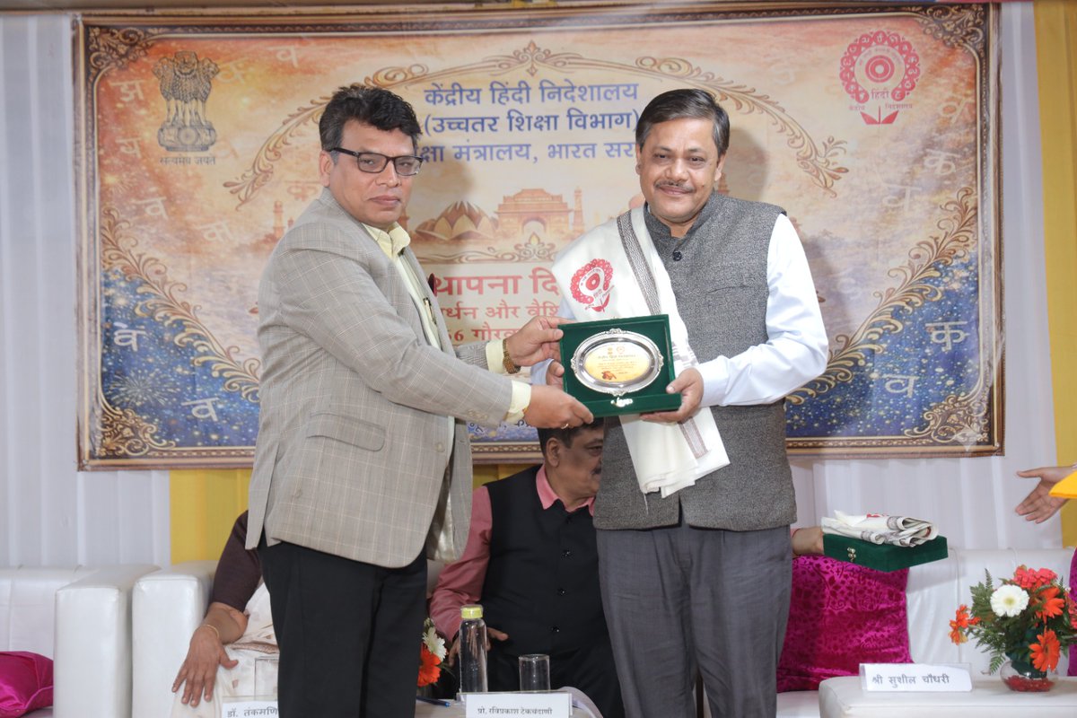 CENTRAL HINDI DIRECTORATE tweet media