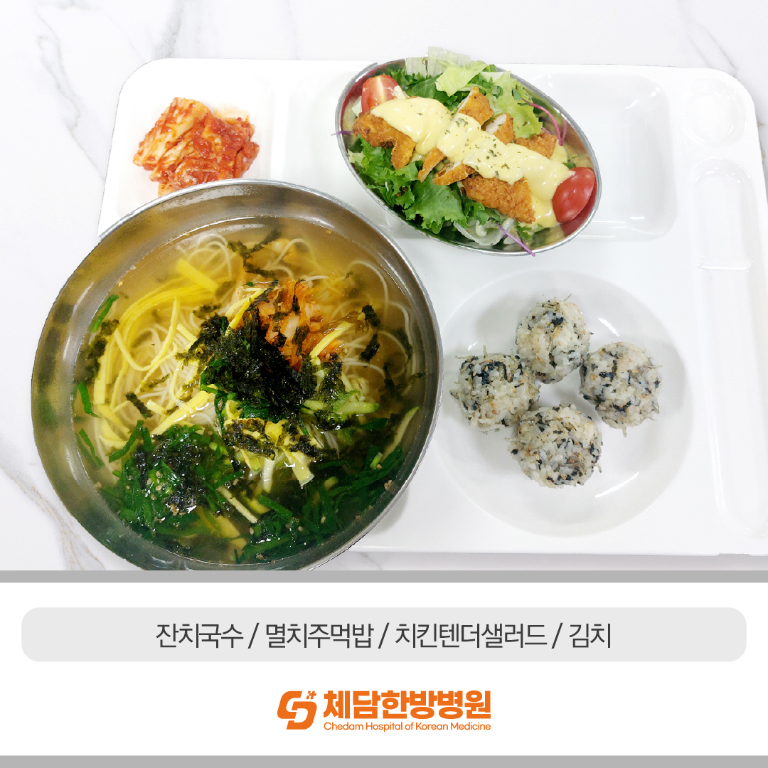 chedam1's tweet photo. #부산 #덕천동 #체담한방병원
12월 체담한방병원 
#입원병동 중식을 공개합니다🧡     

저희 체담한방병원은  
#직영식당 운영으로  
급식의 질을 높였습니다.  

환자분들의 빠른 쾌유를 바랍니다. 
https://t.co/tqyHtovL8b

051-753-1500 https://t.co/UE5vCJko7a