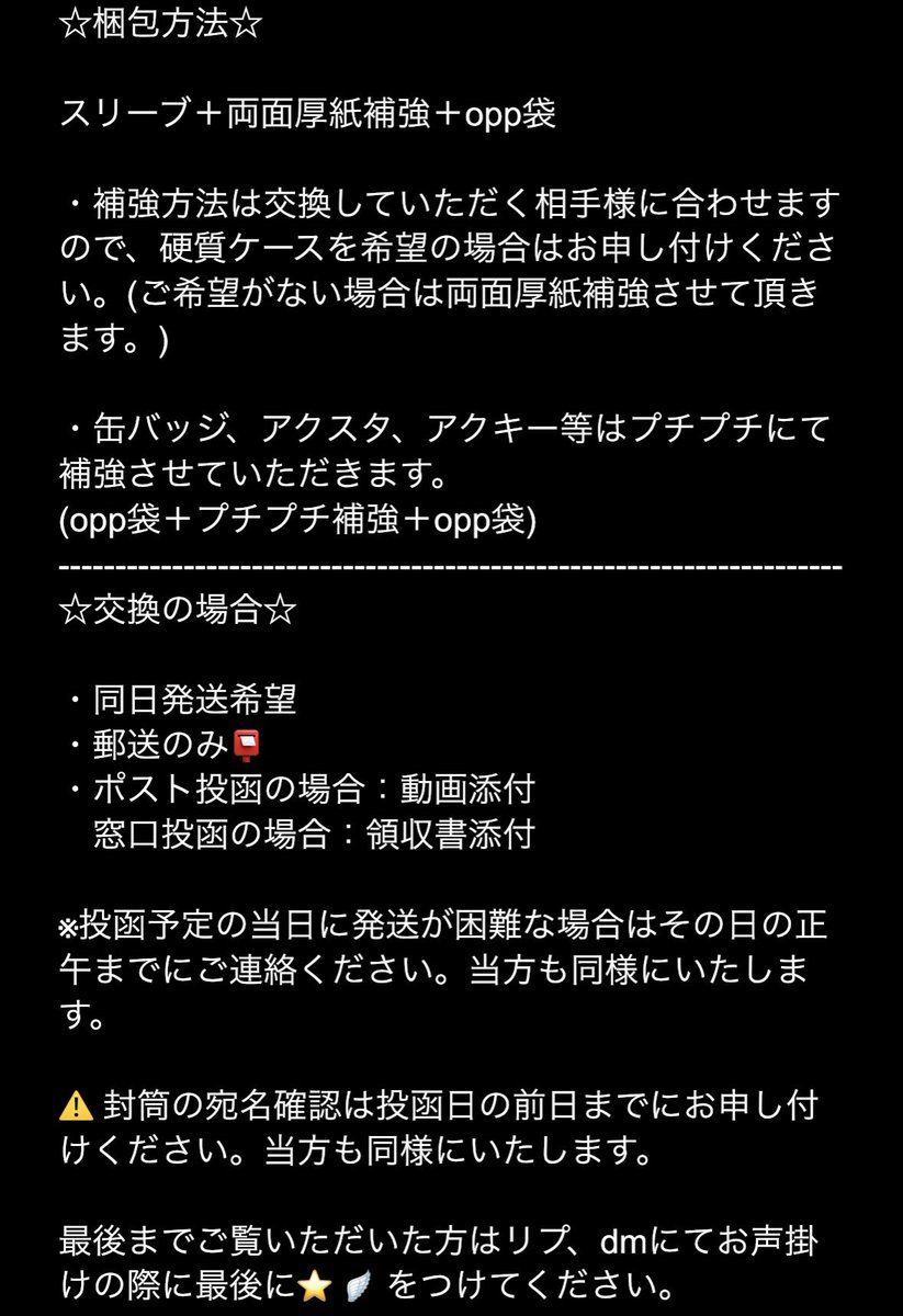 お取引き垢 tweet media