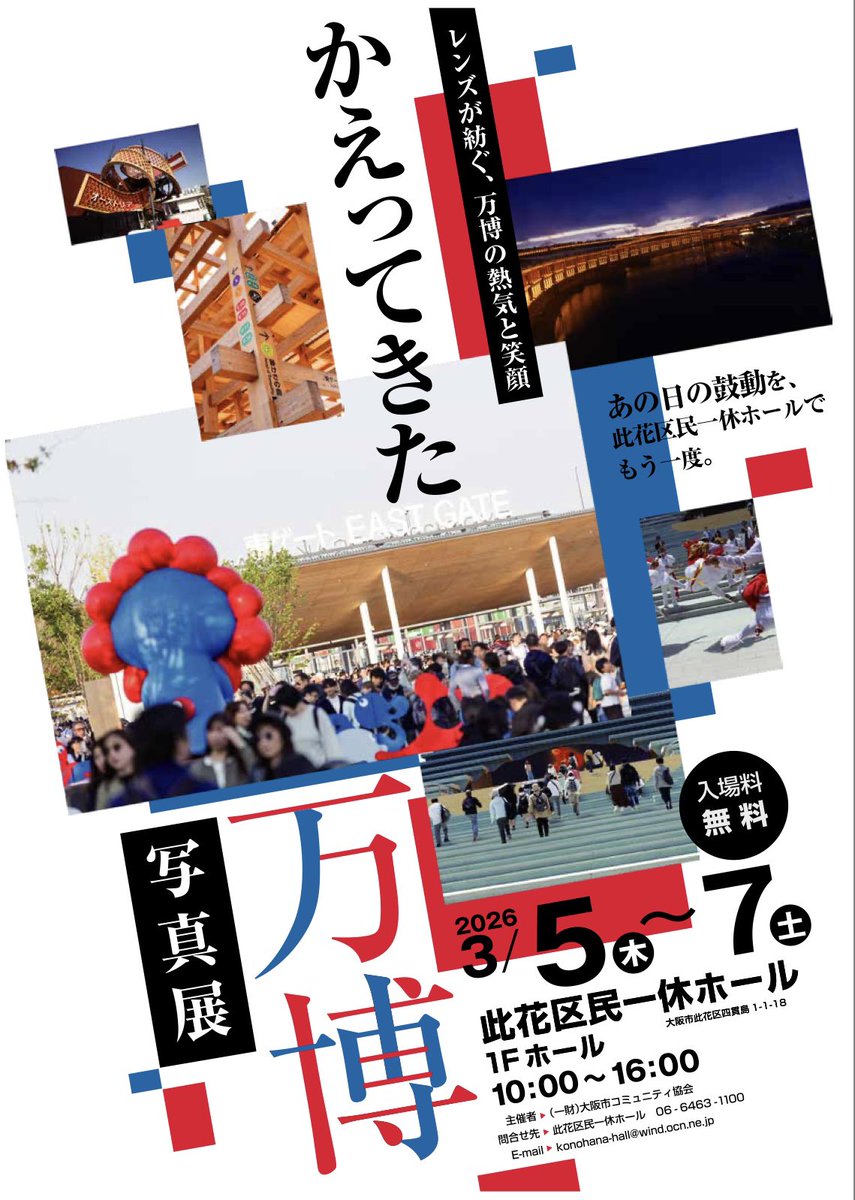 nananaosaka's tweet photo. 「かえってきた万博写真展」へ
行ってきました☺️
何度も万博に通われた村瀬さんの写真展です！

会場の隅々までを切り取った写真や
半年間の季節の移り
来場者数の少→増の様子など
来場者目線の写真展で見ていて
最高に楽しかった！

自分の万博体験と重ねながら涙涙で拝見しましたー！

3/7までよ！ https://t.co/h0oXPVmZBy