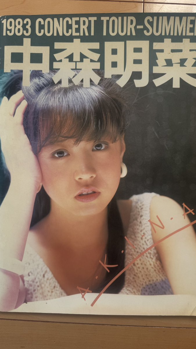 1983年のコンサートツアー以来です #中森明菜