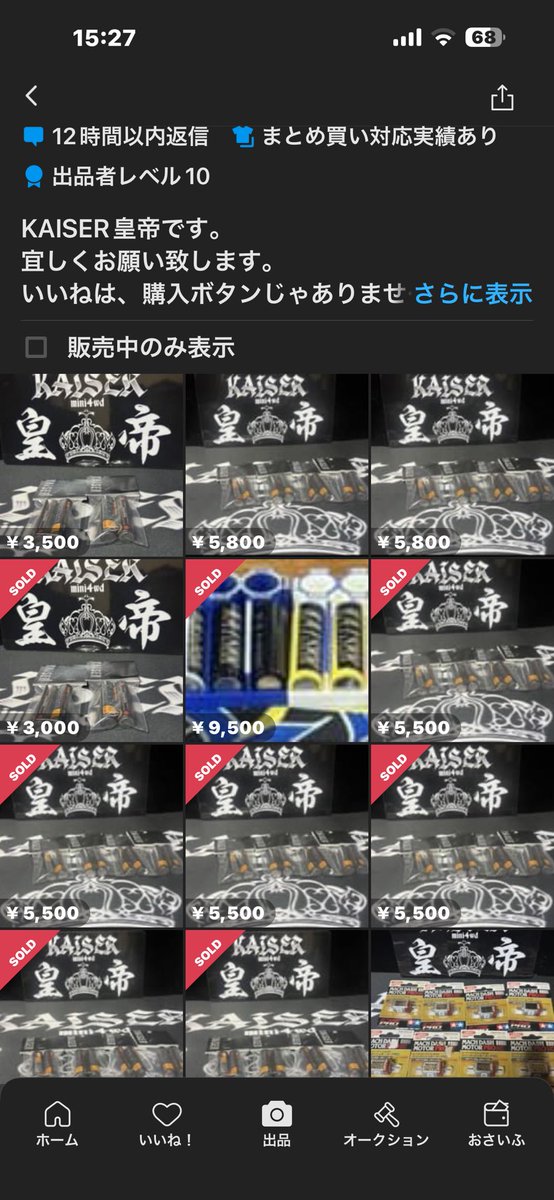 KAISER 〜皇帝 mini4wd (@idaten_no1) / Posts / X