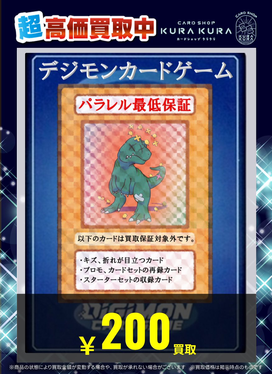 カードショップクラクラ tweet media