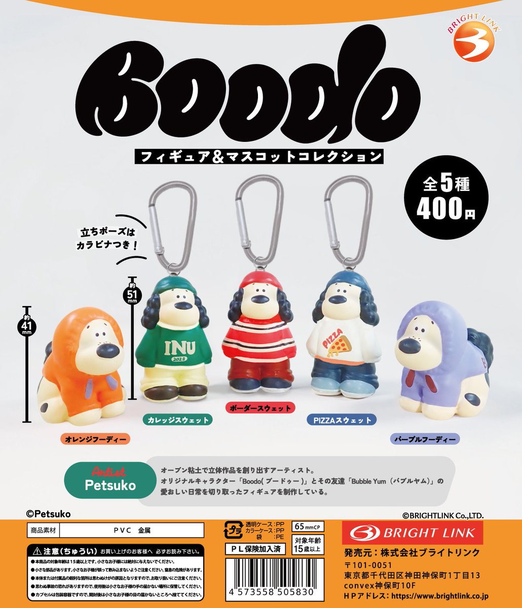 ブライトリンク tweet media