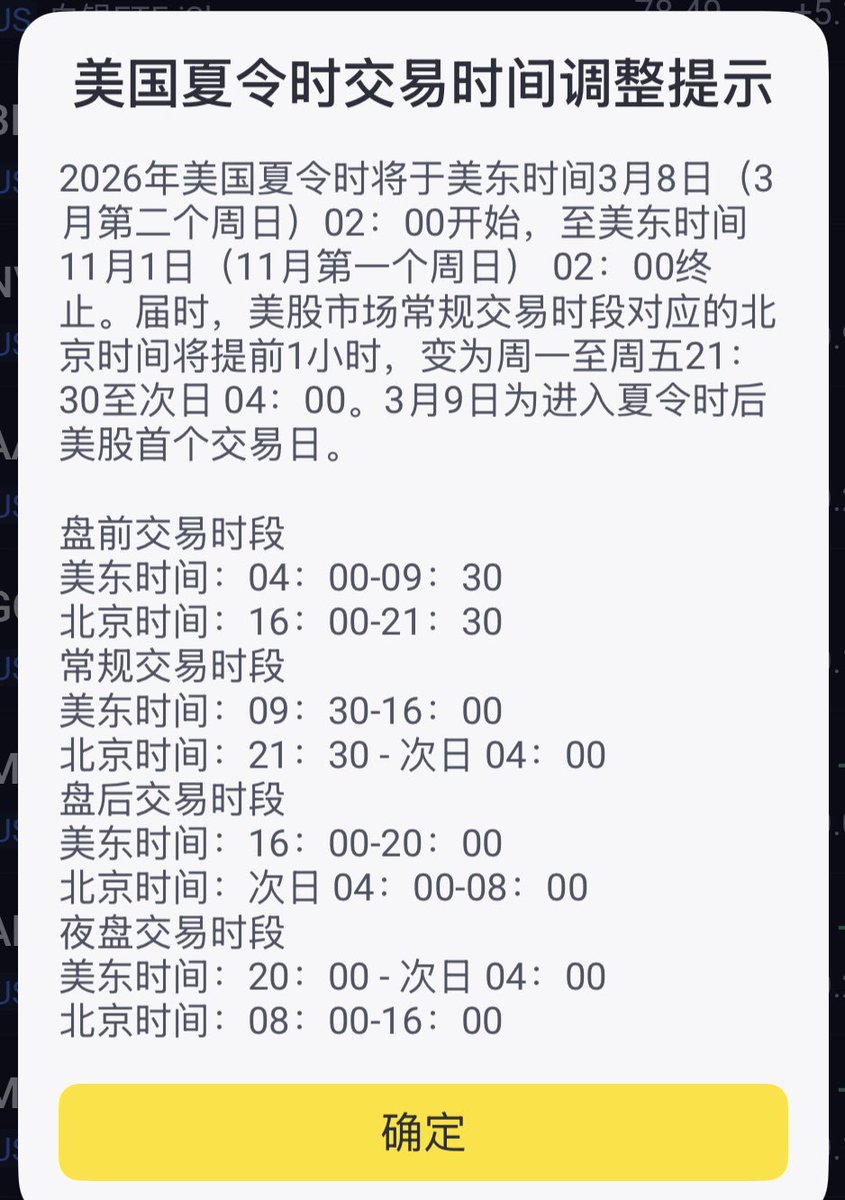 WallStreet0Name's tweet photo. 下周开始就夏令时了
黄金白银每天6点开盘，要早起一小时😭
宏观数据以后20点30公布，提前一小时 https://t.co/KzCV16pFBl