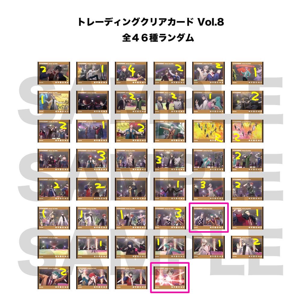 交換 ヒプノシスマイク ヒプマイ ヒプムビ クリアカード クリカ 譲