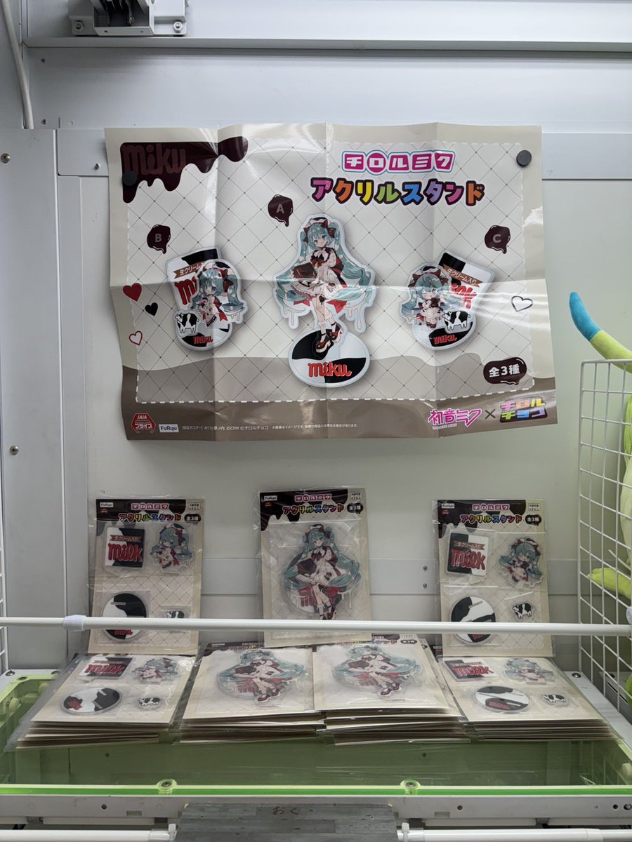 【入荷③】
新景品入荷致しました😃
本日のプライズこちらで以上になります！
皆様のご来店お待ちしてます✨
#クレーンゲーム #三宮  #神戸 #ACEGAMEFIELD #ゲームセンター #最新プライズ #AGF最新プライズ #万葉の湯