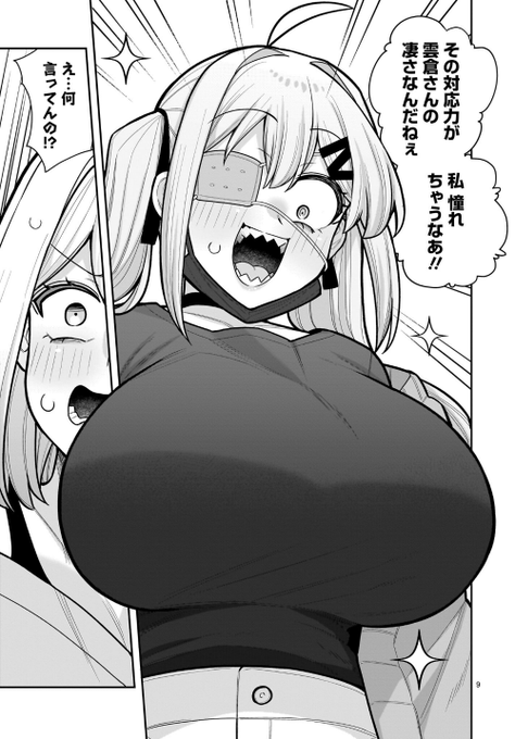 個人的に好きなデカ 