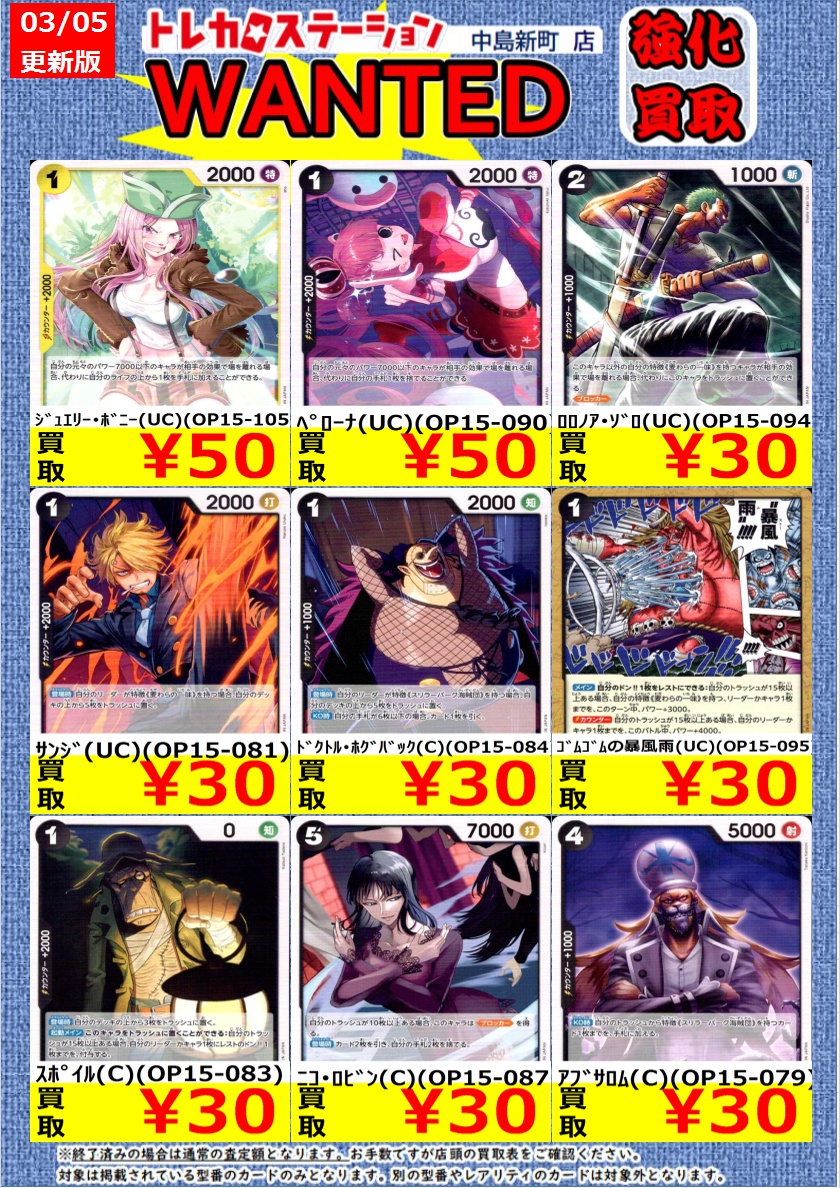 トレカステーション中島新町店 (@ts_nakazima) on X