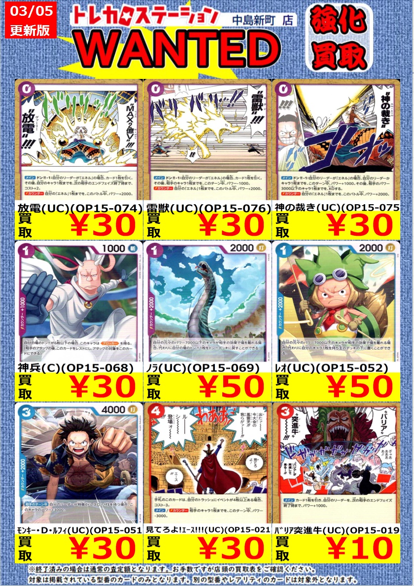 トレカステーション中島新町店 (@ts_nakazima) on X