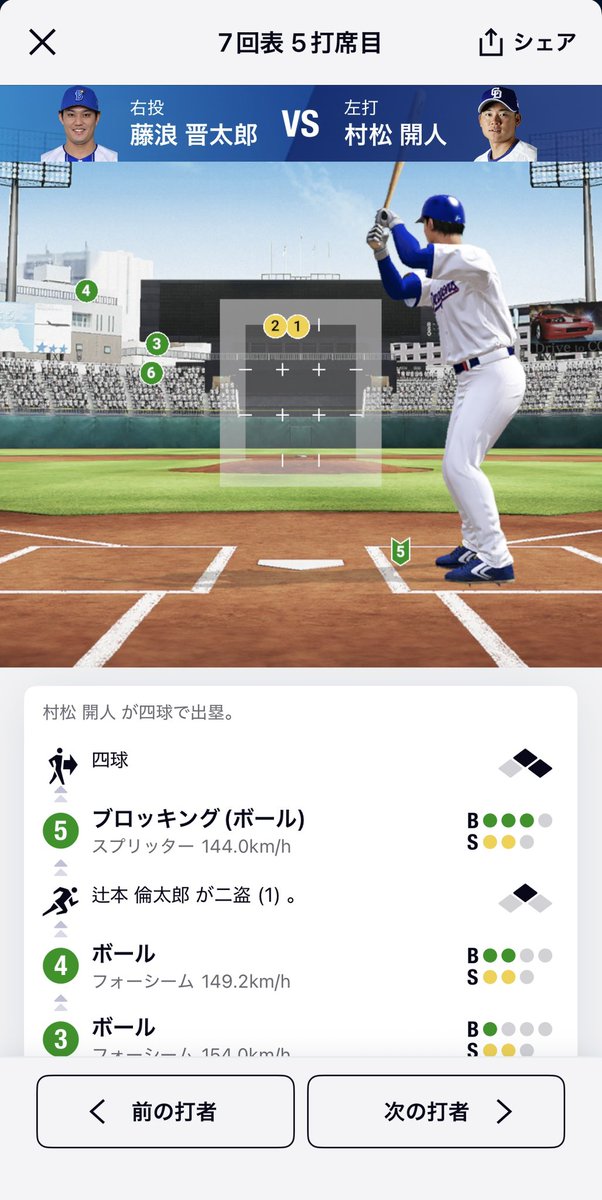 akemibrazil's tweet photo. これが横浜DeNAベイスターズに所属する
プロ野球選手藤浪晋太郎の1イニングの投球です。
※なおこの投手相手に左打者を並べると、なぜか横浜ファンに煽られます。 https://t.co/AGUtLGUTiM