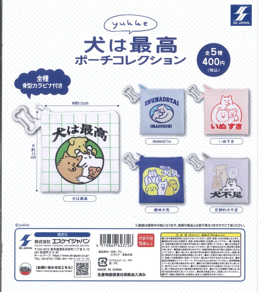 cplamomochi's tweet image. 【新商品入荷情報】🐻‍❄️💭②

☑︎ yukke犬は最高ポーチコレクション

☑︎ とっとこハム太郎 ラバーマスコット2

☑︎ いっしょにねんねわんこ

#カプセルトイ #C_pla #シープラ #マークイズ福岡ももち