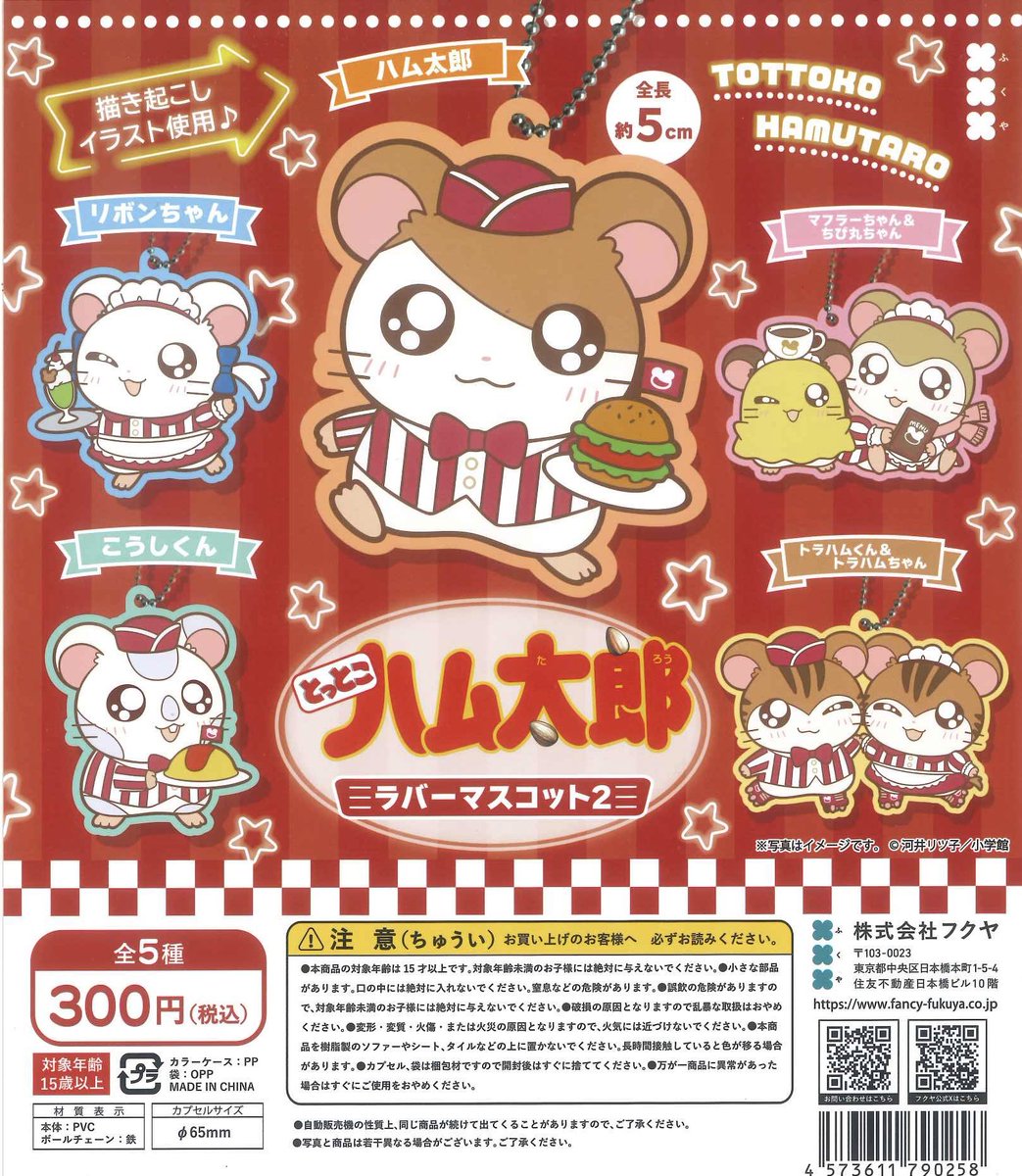 cplamomochi's tweet image. 【新商品入荷情報】🐻‍❄️💭②

☑︎ yukke犬は最高ポーチコレクション

☑︎ とっとこハム太郎 ラバーマスコット2

☑︎ いっしょにねんねわんこ

#カプセルトイ #C_pla #シープラ #マークイズ福岡ももち