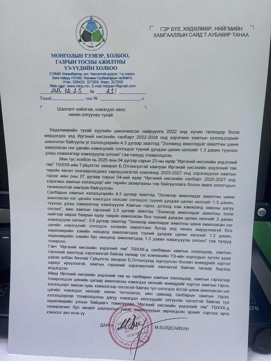 Oyun-Erdene tweet media