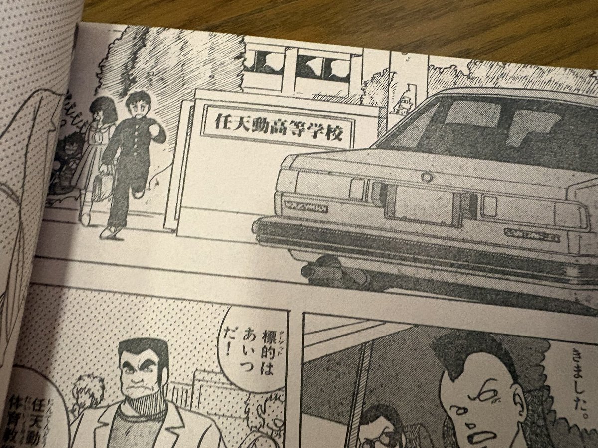 少年サンデー夏休み増刊号(1984) 新人コミック大賞入賞作 超少女奈夢子