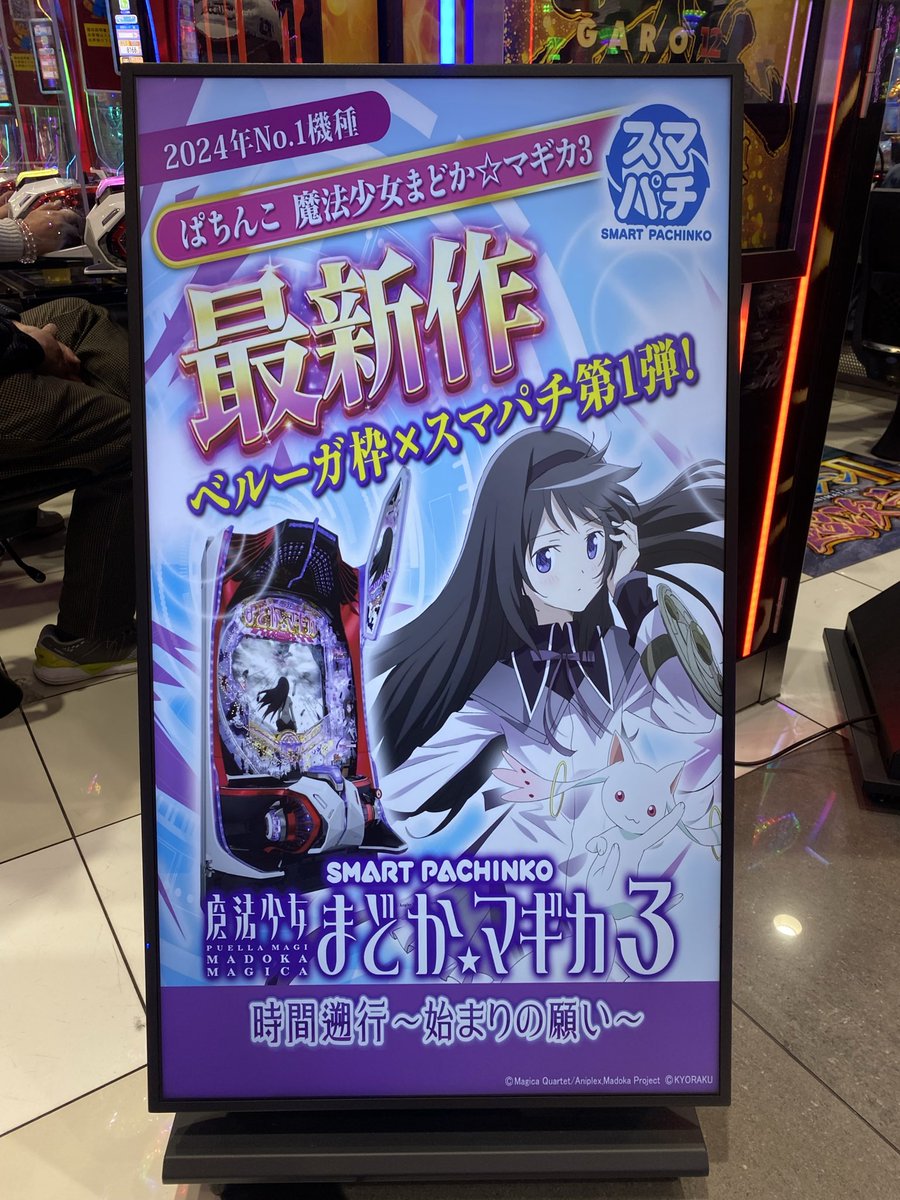 サンシャインKYORAKU平針店 様 💖KYORAKU最新機種導入済💖 【e 魔法