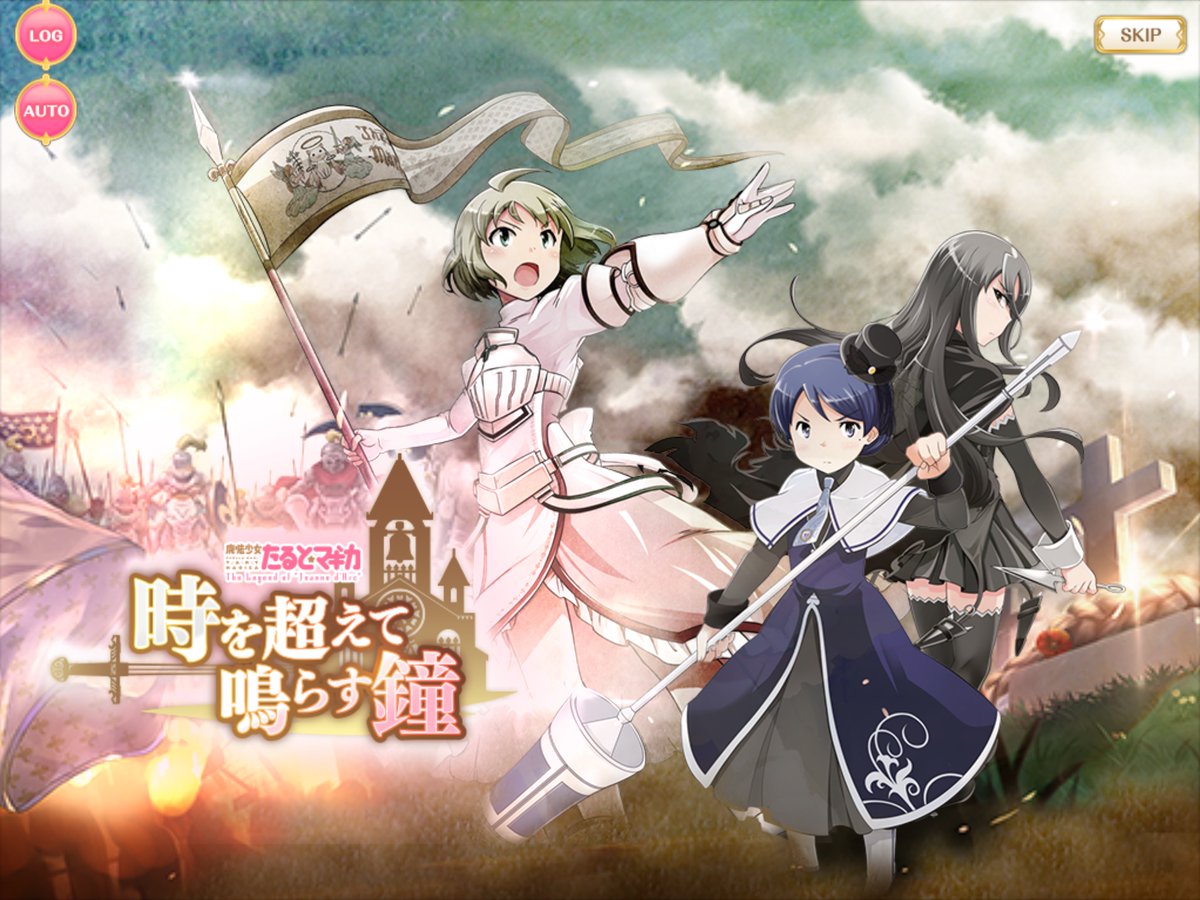 anima304's tweet photo. まどドラ1周年キャラがいろはちゃんとやちよさんなら
まどドラ新メインストーリーの予想としては
マギレコ版の「魔法少女たると☆マギカ」
まどドラゲーム内のお知らせにタルト写ったことあるし
マギレコ版たるマギイベントでは、いろはちゃんとやちよさんが活躍するし、たるマギ来そうだ！
#まどドラ https://t.co/iEWW8Lo757